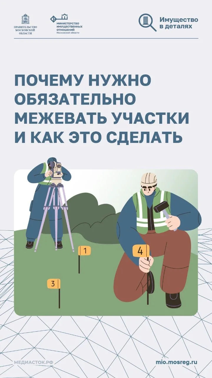 Почему нужно обязательно межевать участки и как это сделать.