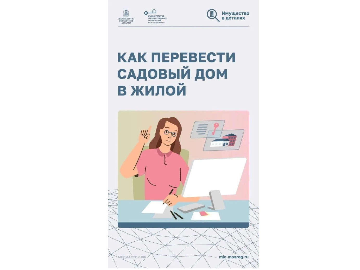 Как садовый дом можно перевести в жилой.