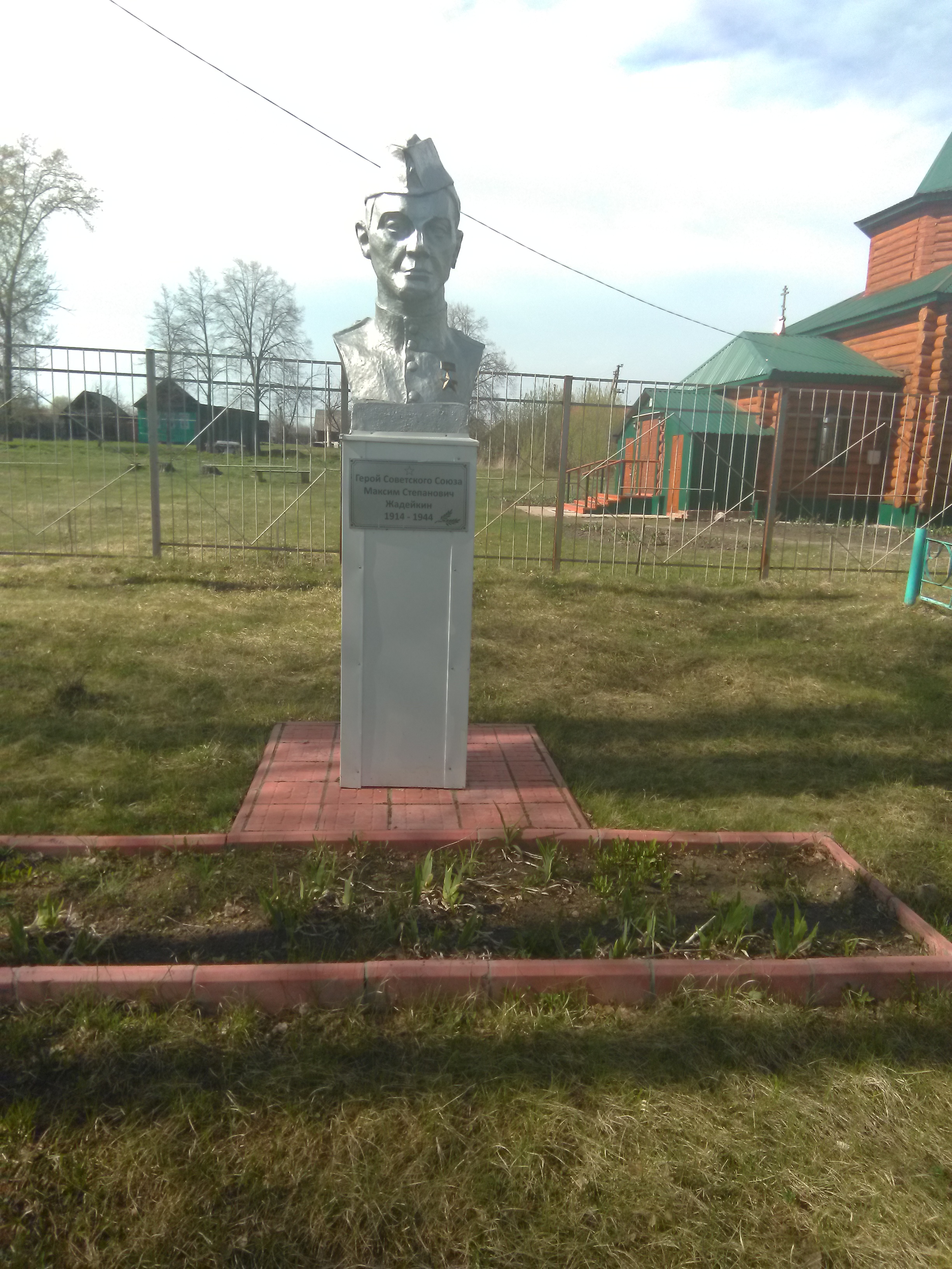Памятник Герою Советского Союза М.С.Жадейкину.
